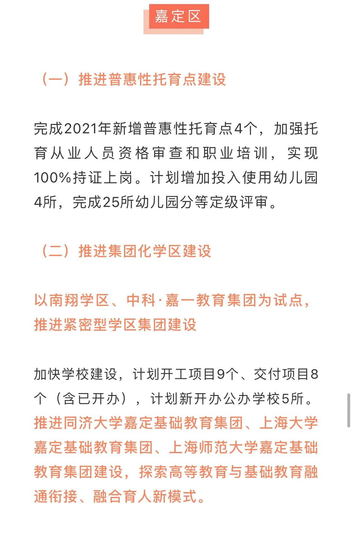最新上海16区的教育发展路！孩子可以延迟放学！你区的动作是什么