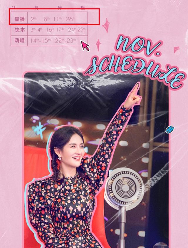 直播时孕吐、小腹臃肿不敢玩游戏、突然取消工作，谢娜真怀孕了？