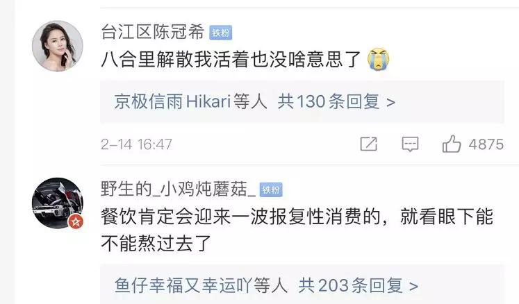 月亏6000万!潮汕八合里海记老板,把房子抵押了