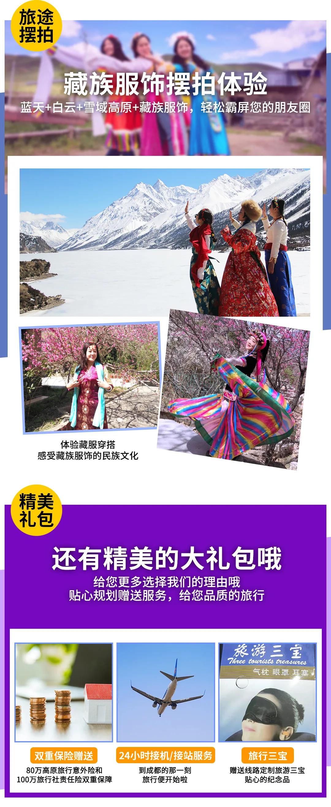 滇藏线香格里拉到稻城亚丁,成都318川藏线稻城自驾游5天路线