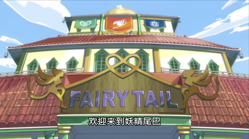 妖精的尾巴动漫全集解说,动漫妖精的尾巴纳兹与露西