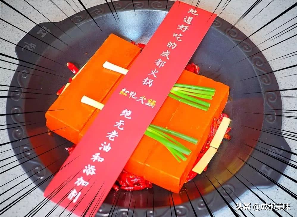 成都正宗高端火锅,火爆全网的四川成都牛油火锅