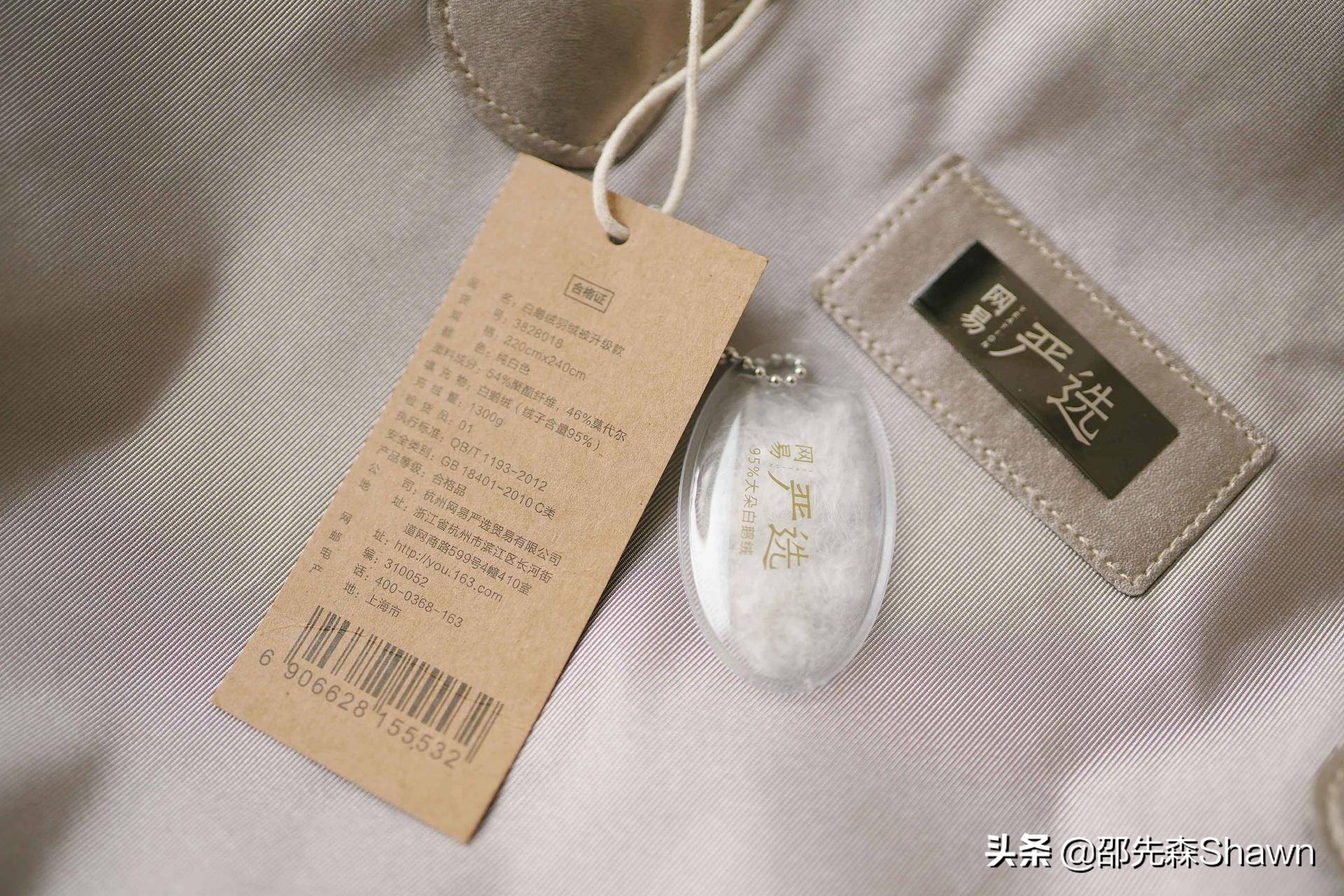 许你冬日温软如梦—网易严选95%白鹅绒被