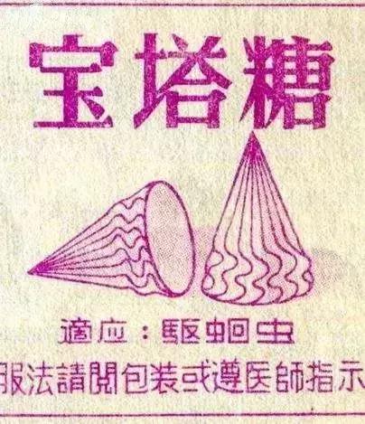 不要给孩子乱吃药的视频,要不要给宝宝吃打虫药