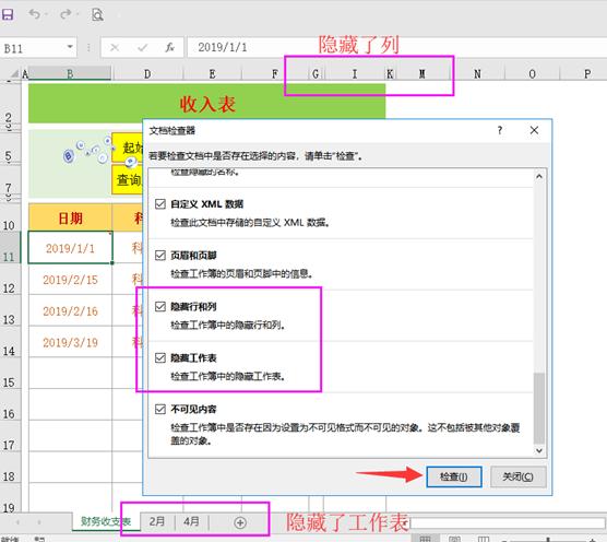 wps文档内容隐藏与取消隐藏,怎么将wps隐藏的a列取消