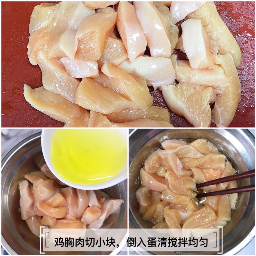 鸡胸肉加淀粉不糊锅,鸡胸肉里加一点猪肉