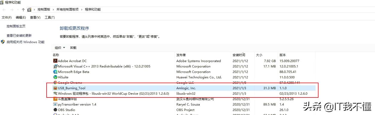 中兴机顶盒刷机教程,中兴机顶盒b600刷机