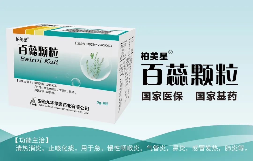 柏美星百蕊颗粒哺乳期能吃吗,柏美星百蕊颗粒为啥这么贵