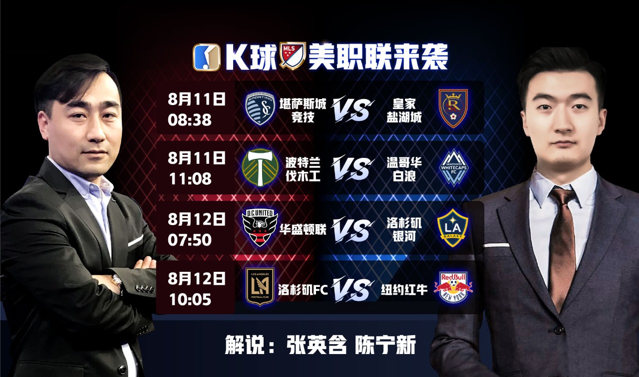 纽约红牛最新比赛消息今天,洛杉矶fc纽约红牛直播