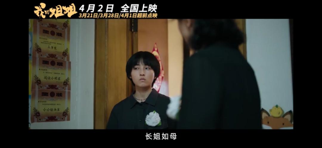 我的姐姐弟弟和张子枫花絮,张子枫演技炸裂我的姐姐