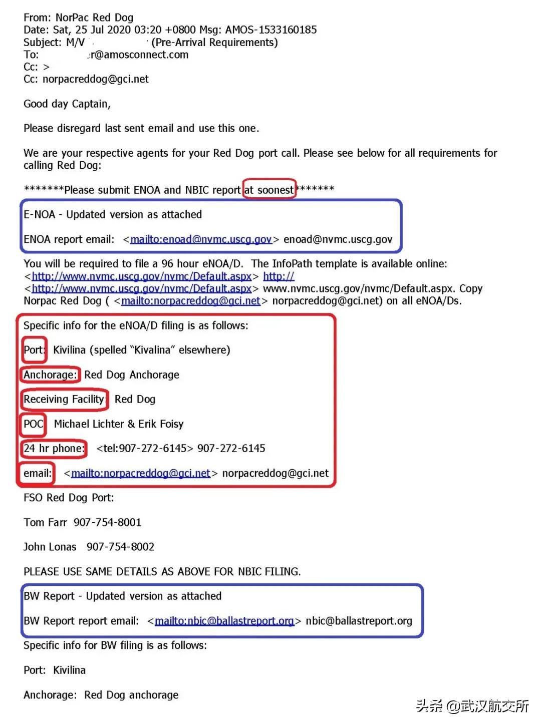 船舶去美国注意事项,船舶到港和离港的流程