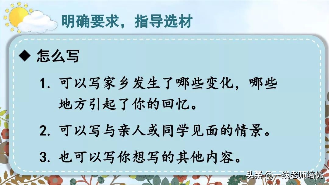 五年级上册语文写作20年后的家乡,20年后的家乡作文五年级300字例文