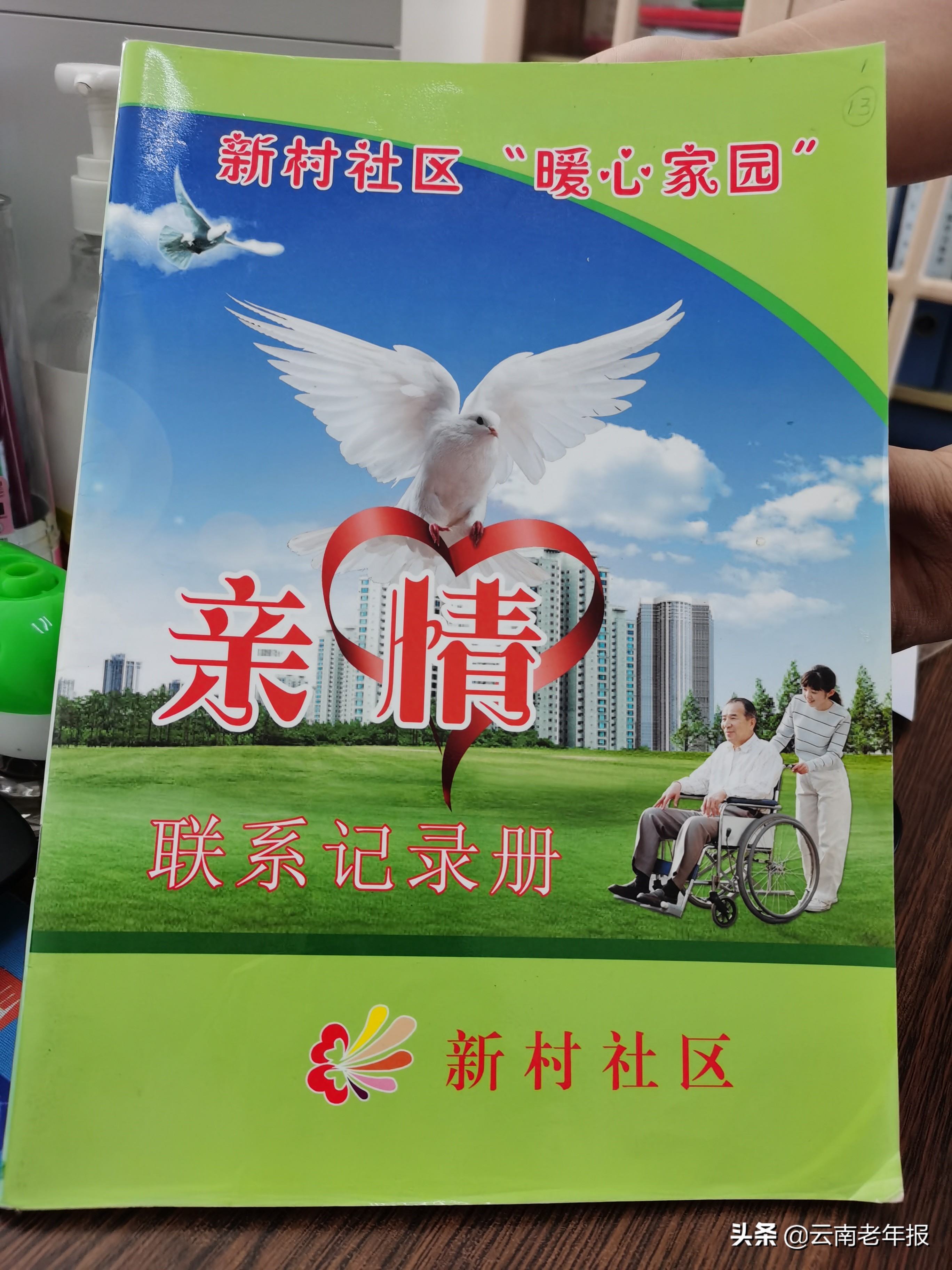 邻里互助队服务空巢老人,邻里帮帮队助力社区