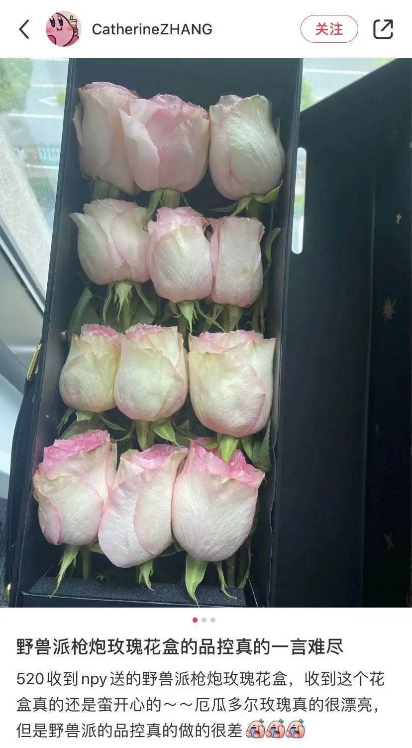 1万2一束的野兽派玫瑰，是炭烤的吗？