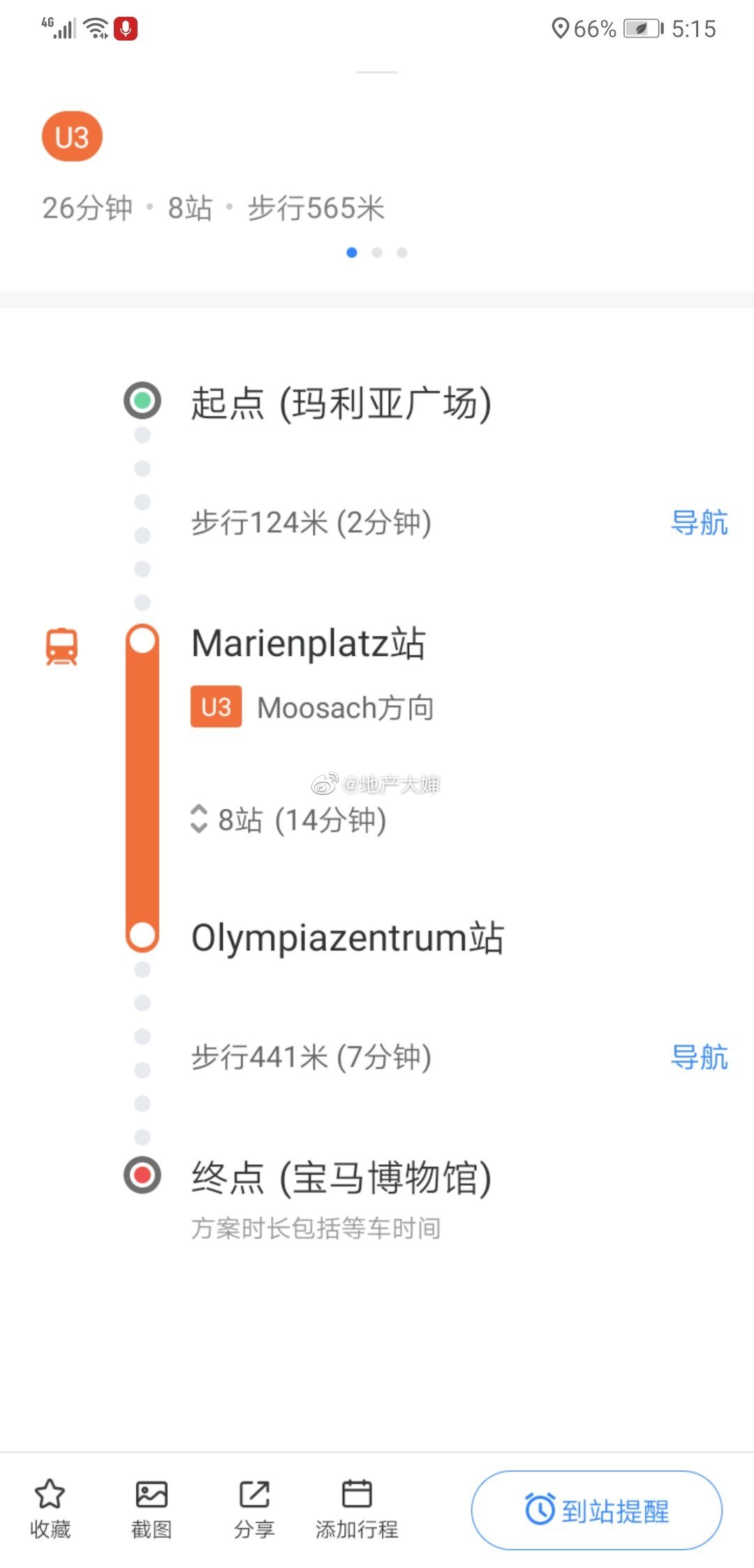德国旅游攻略天气预报,德国旅游攻略五日游推荐