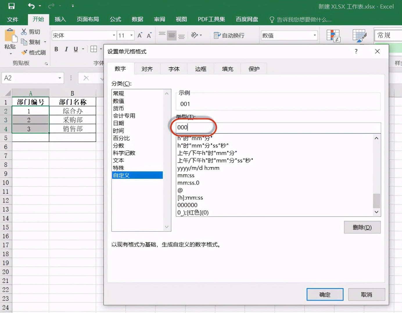 excel表格首位数字为0,解决excel表格中被除数为0错误值