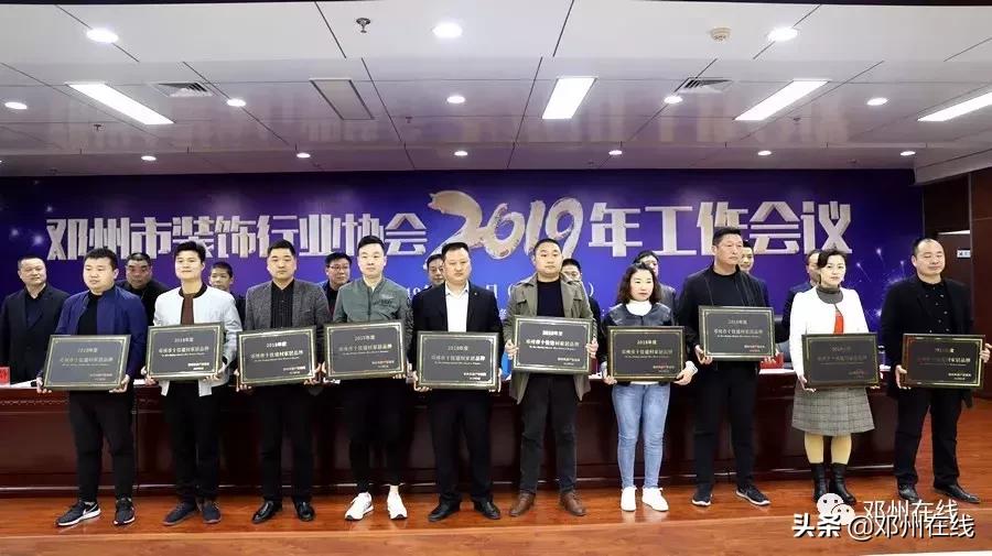 大事件!邓州装饰行业这多人,齐聚一堂,是密谋啥大事?赶紧看!