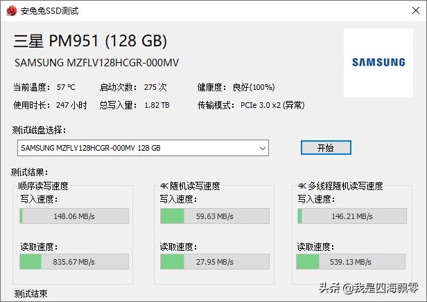 surfacepro7拆解ssd,surfacepro4固态硬盘升级推荐