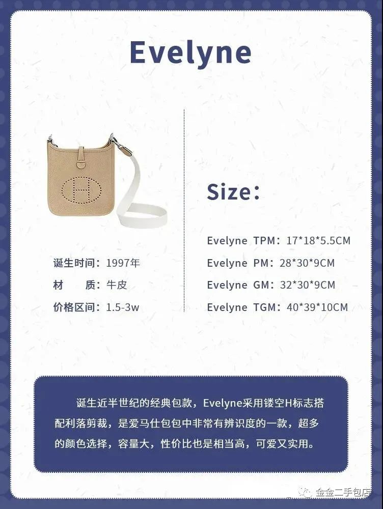 一次搞懂爱马仕包包全系列,爱马仕十大经典入门级包包排行