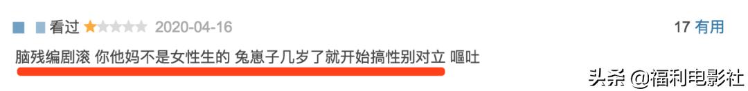 我是余欢水真实性,我是余欢水被骂