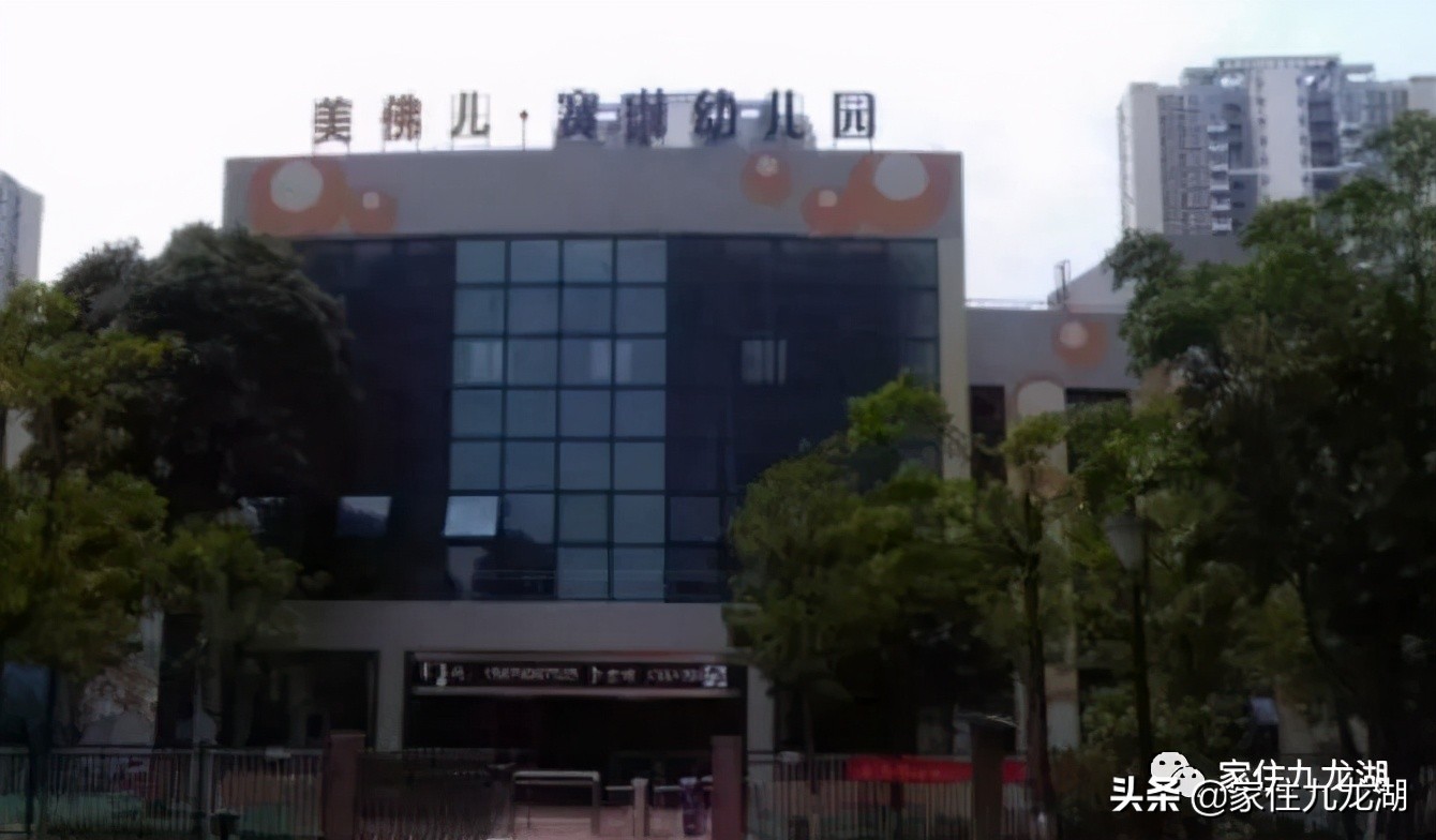 九龙湖附近幼儿园有哪些,九龙湖悦美滨江幼儿园