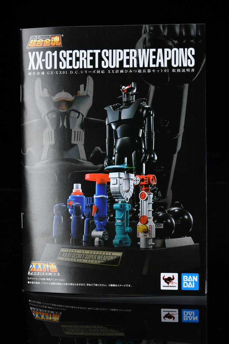 78官测:万代GX-XX01秘密超兵器套装01D.C.