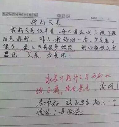 能让家长笑疯的小学生作业,小学生爆笑作业大盘点