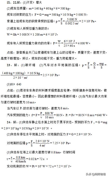 功和机械能中考复习视频,功和机械能测试题人教版