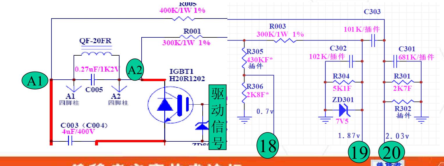 电磁炉原理与维修3,美的电磁炉故障原理分析