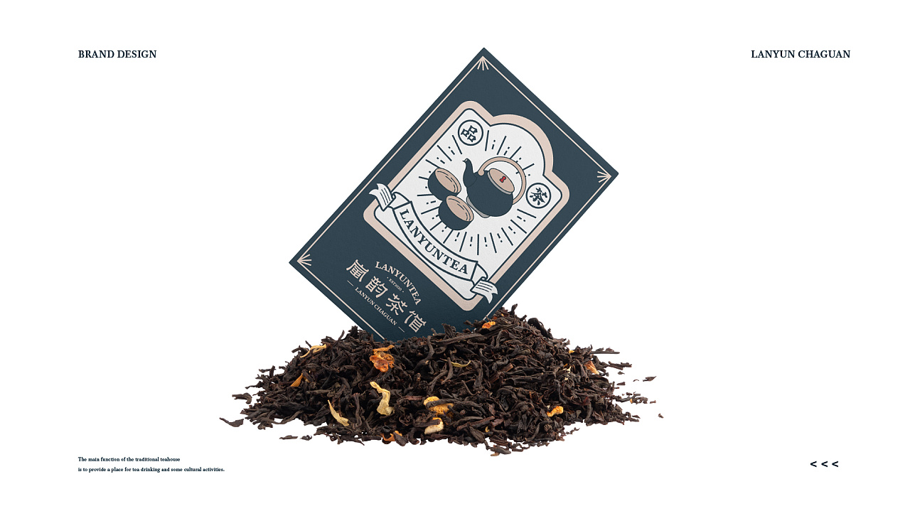 老茶馆新面孔！茶馆VI设计让忙碌的现代人“慢谈人生”