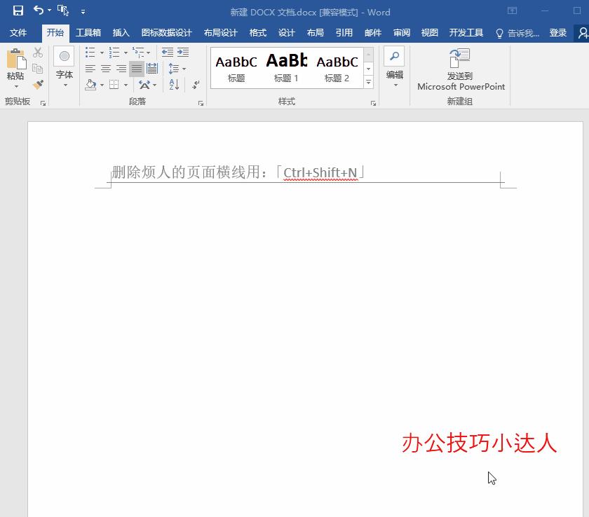 word中删不了空格,word怎么删除删不了的文字