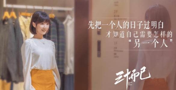 三十而已43集完整版全免费,三十而已的经典语录