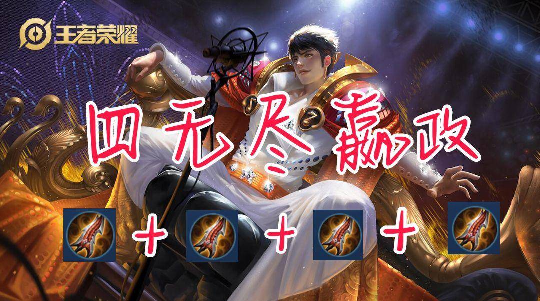 王者荣耀嬴政狂暴流怎么玩,王者荣耀狂暴流嬴政