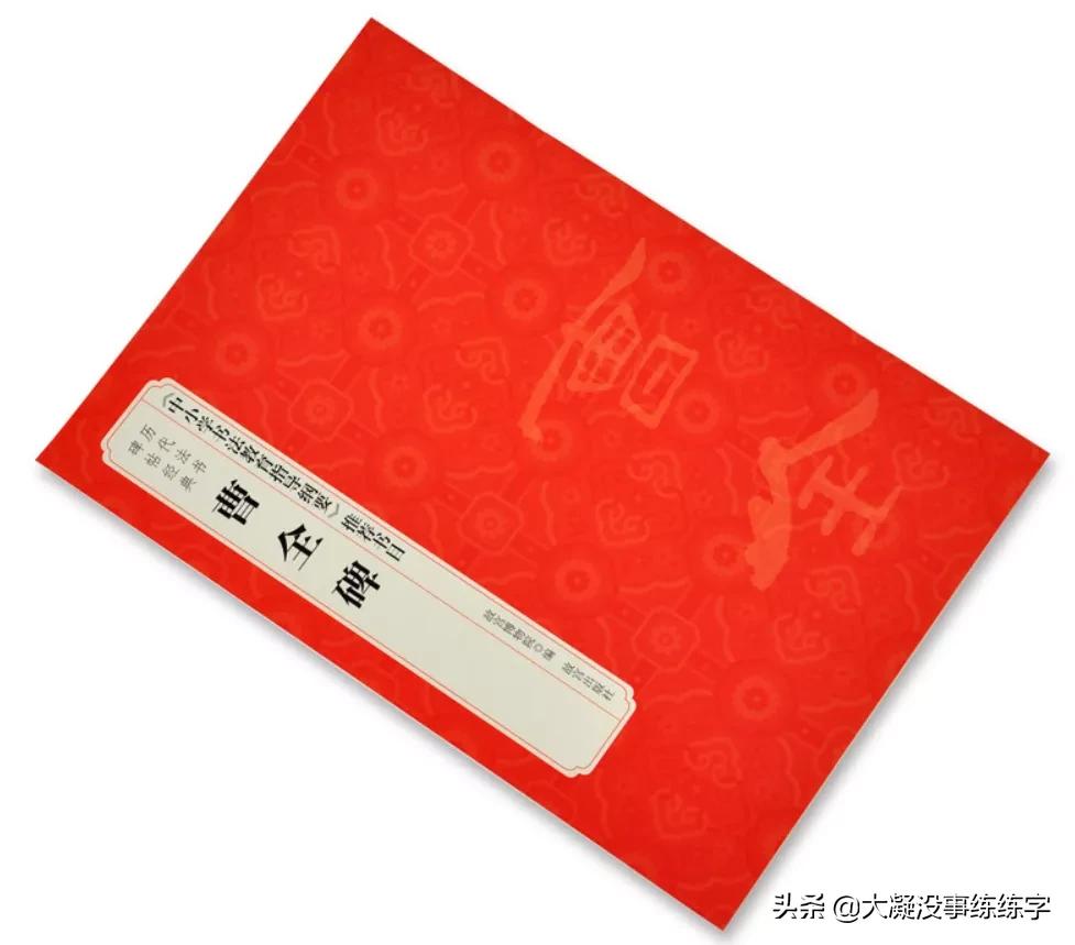 初学者推荐多宝塔还是曹全碑,曹全碑峄山碑用什么毛笔