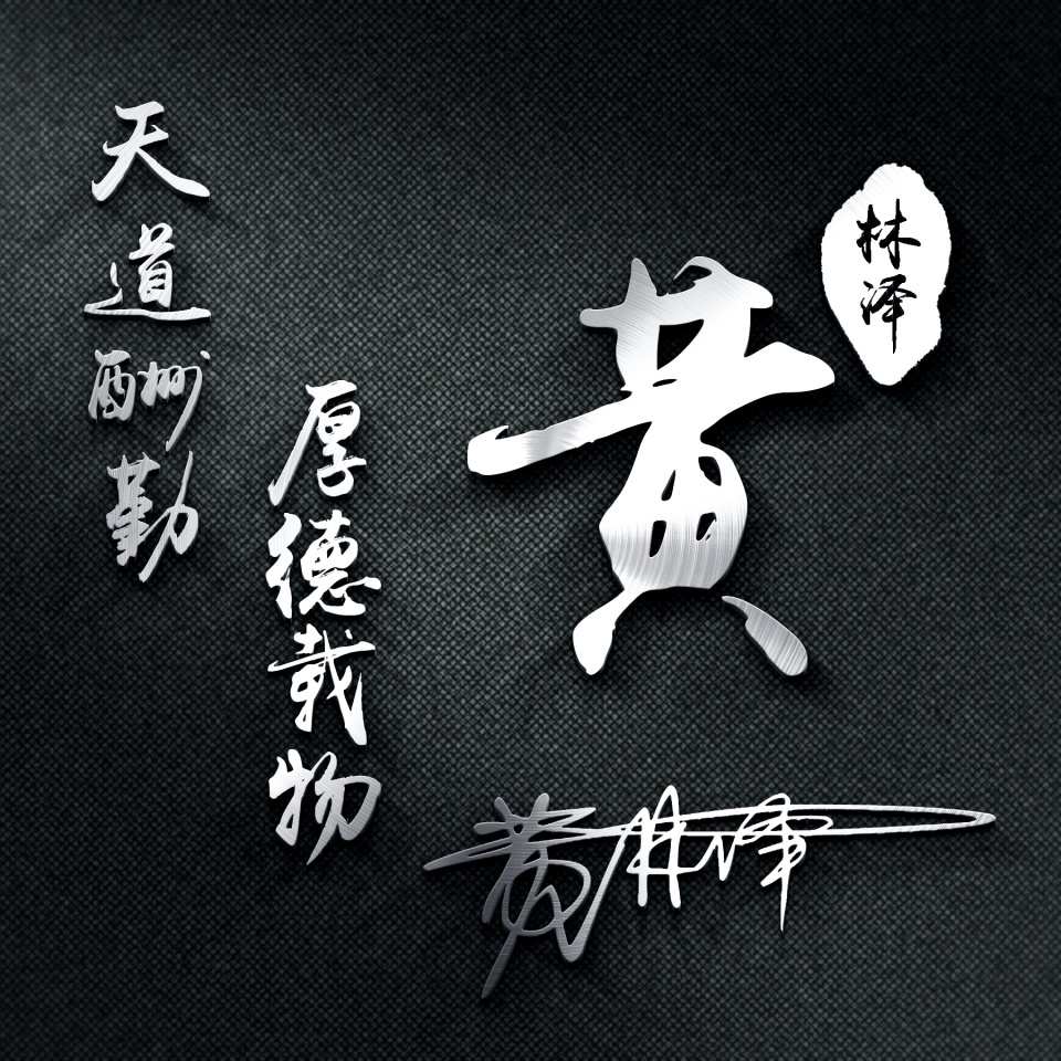 结合自己头像和姓氏的微信头像,可换字带姓氏的微信头像图