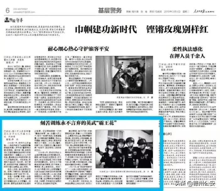 女神节专递|可盐可甜高颜值苦练不言弃的特警“霸王花”