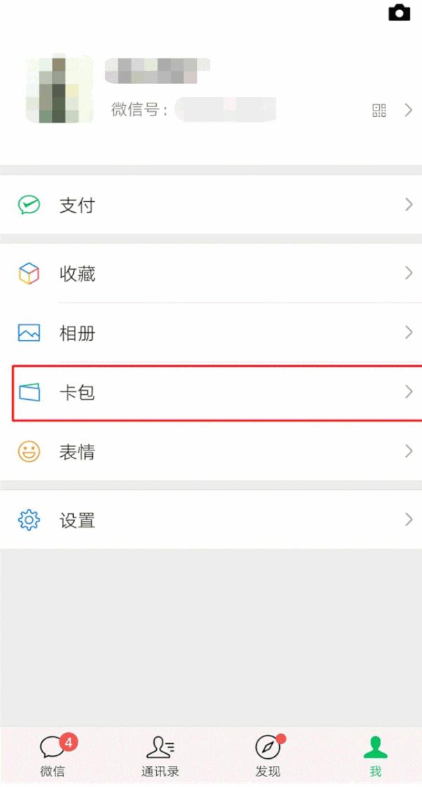Funday|苹果新品邀请函壁纸公布;微信交通卡正式上线