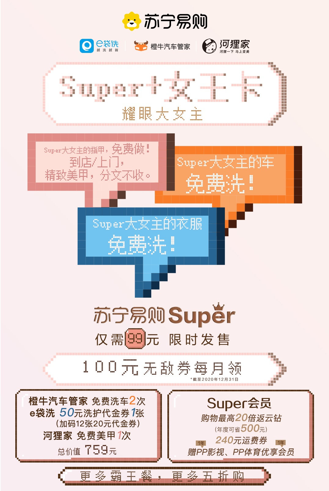 双11霸王餐挑战赛,双11霸王餐有哪些