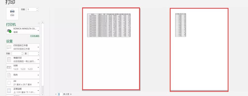 worda4转a3怎么按书籍版面打印,word中如何引用excel批量打印