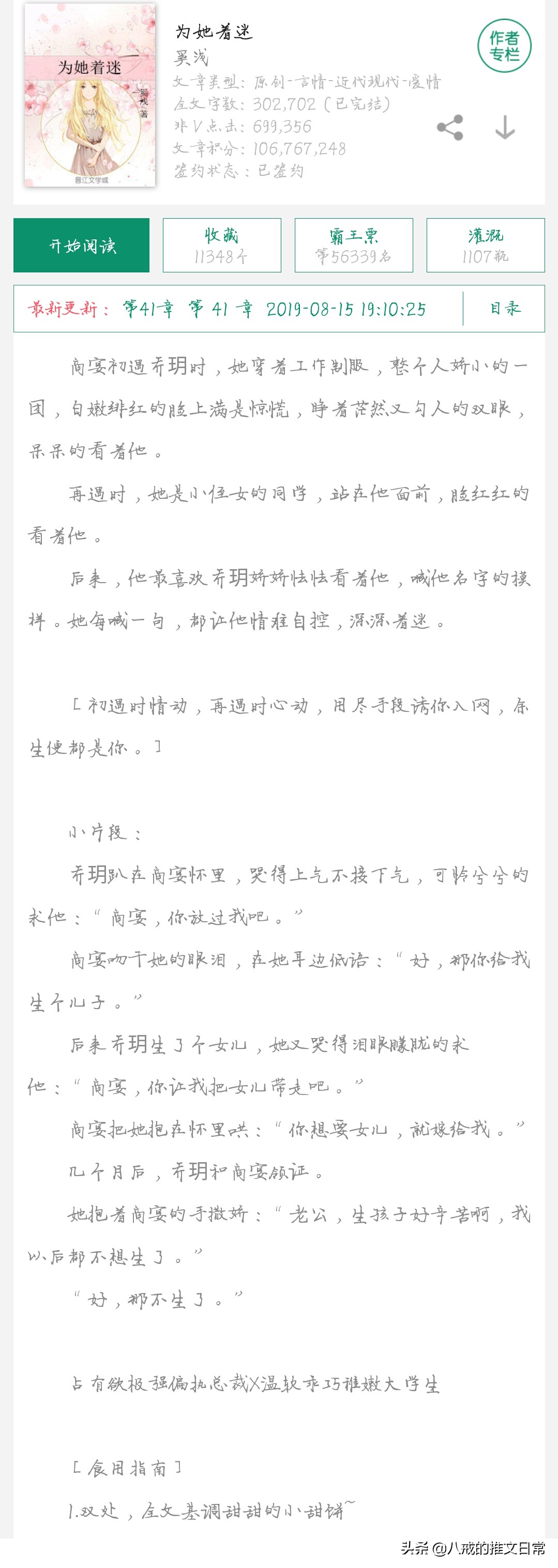 强取豪夺最好看的文,强取豪夺文文笔好