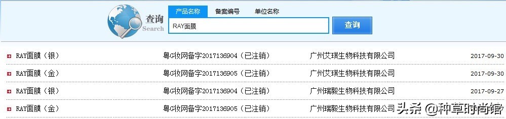 代购们别吹了!这些网红产品居然连成分都不合法?