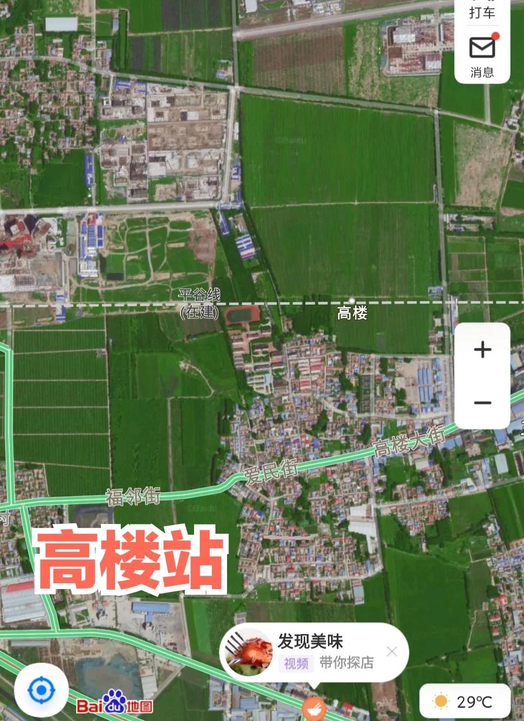百度地图低调出现地铁22号线(平谷线)站点线路图