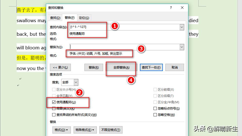 word中英文排版技巧大全,word中英文对照如何排版好看