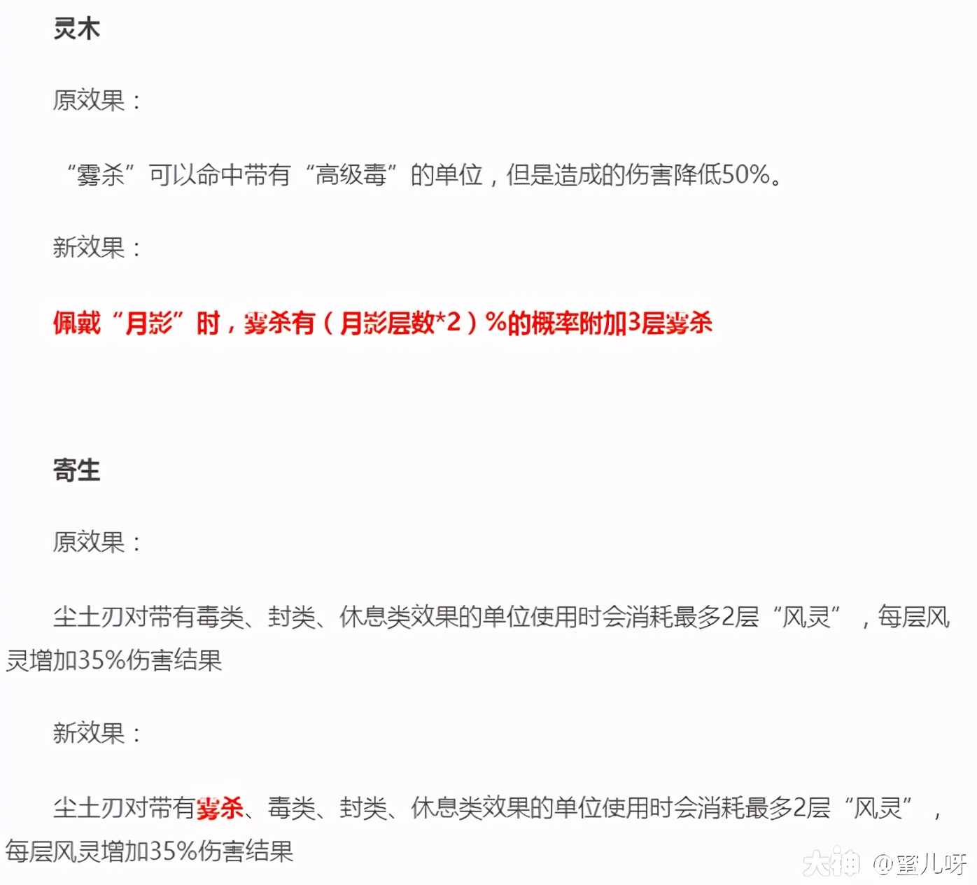 四月门派大改神木林经脉,门派闯关神木林用什么经脉