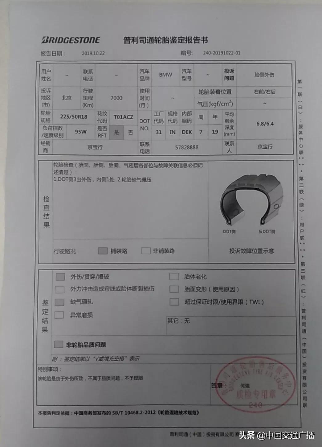 为什么普利司通被叫爆胎王,为什么普利司通爆胎补不了