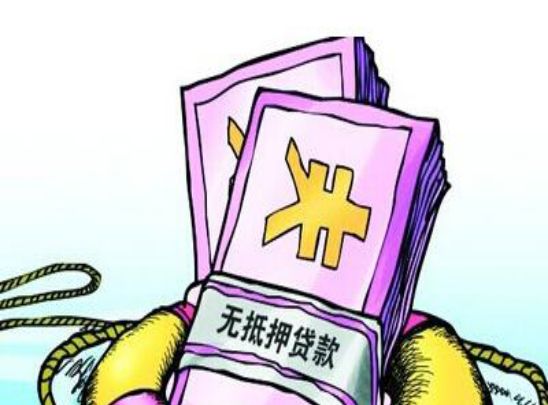 这七种贷款不需要还,你贷我贷不用还