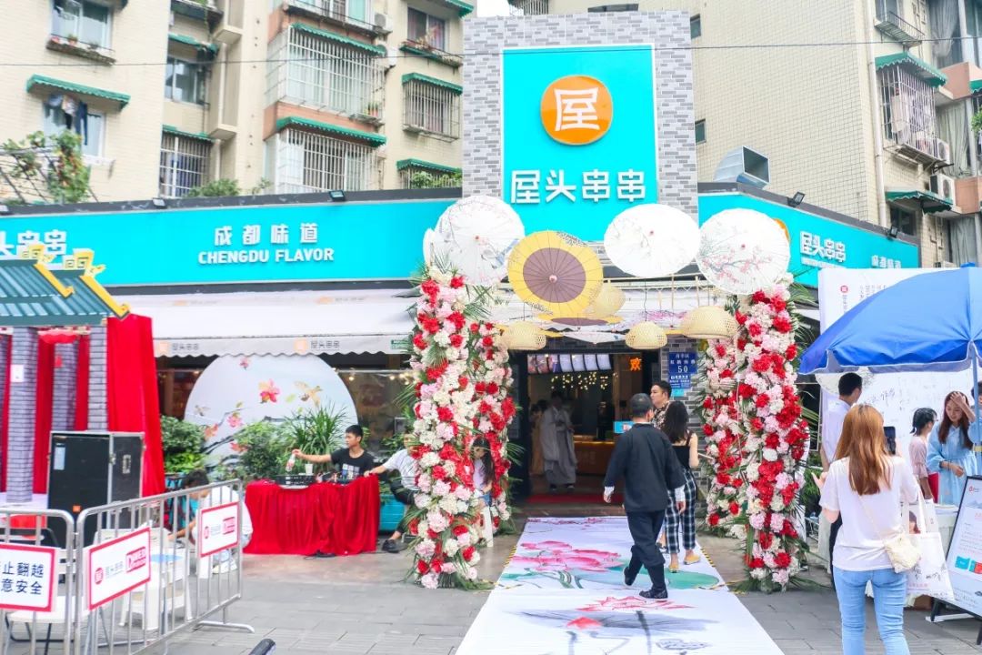 成都屋头串串香,老成都屋头串串