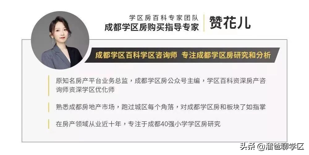 锦江四区小学推荐,锦江二片区四所小学排名