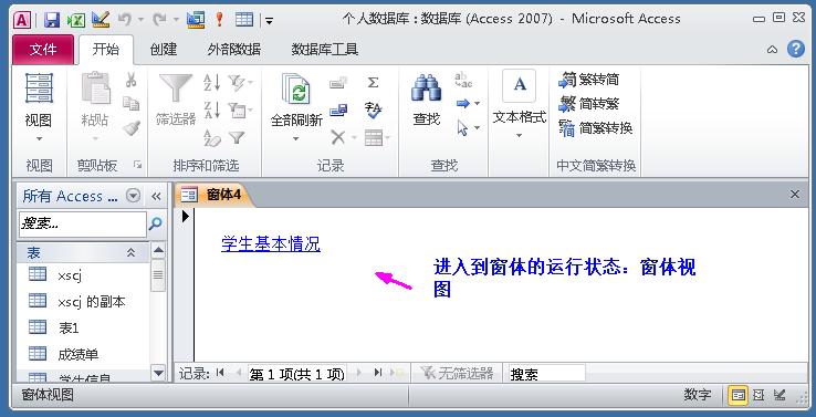 access数据录入窗体实例视频,access用户登录窗体实例