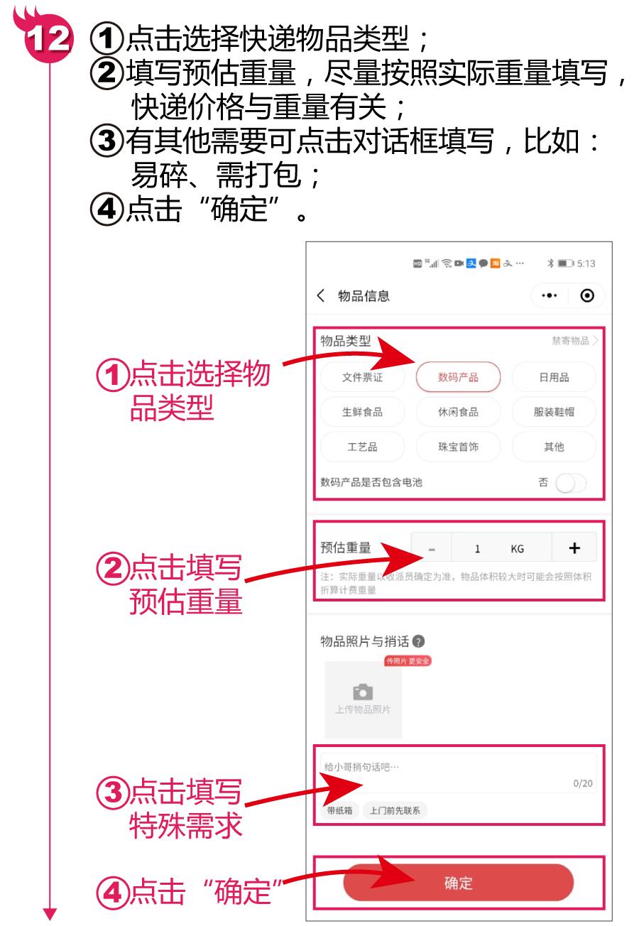 微信上怎么预约快递上门取件,微信上门取快递在手机上怎么操作